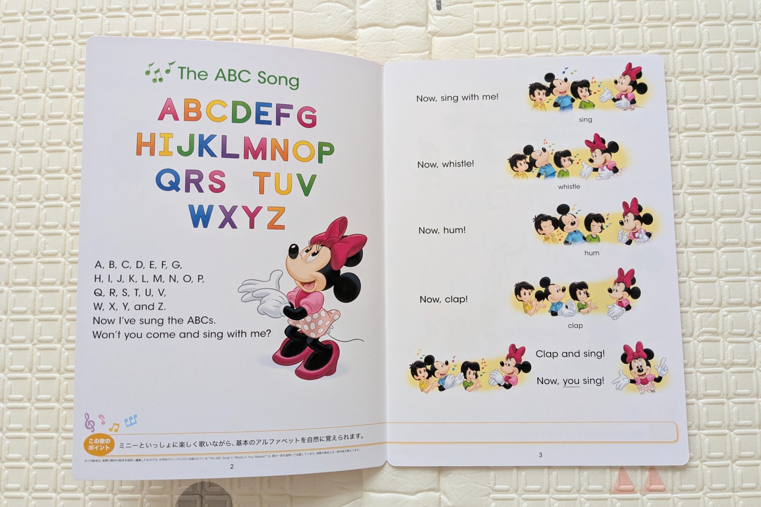 ディズニー英語システムの無料サンプル・CDと連動した絵本の中身