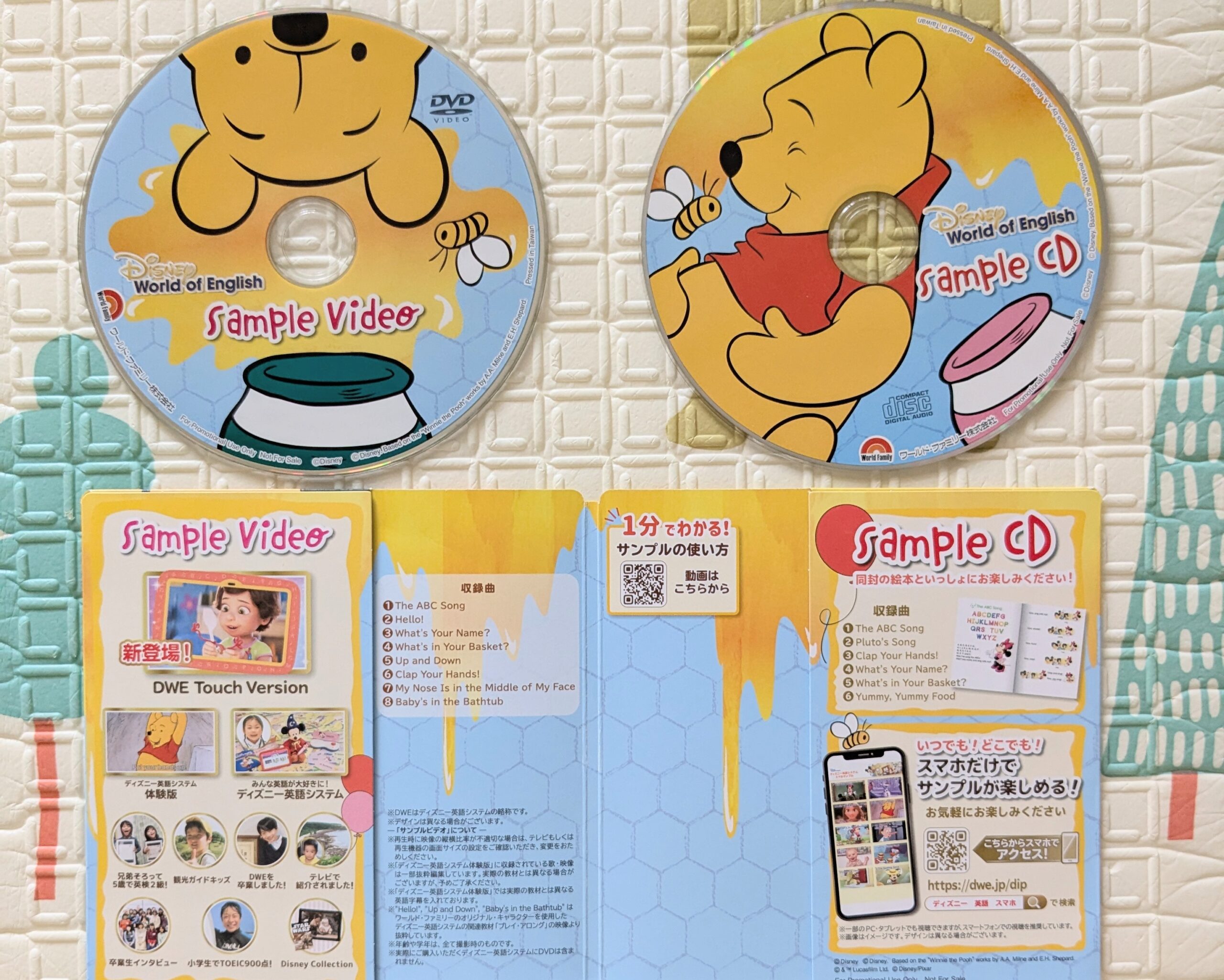 ディズニー英語システムの無料サンプルCD・DVDの中身