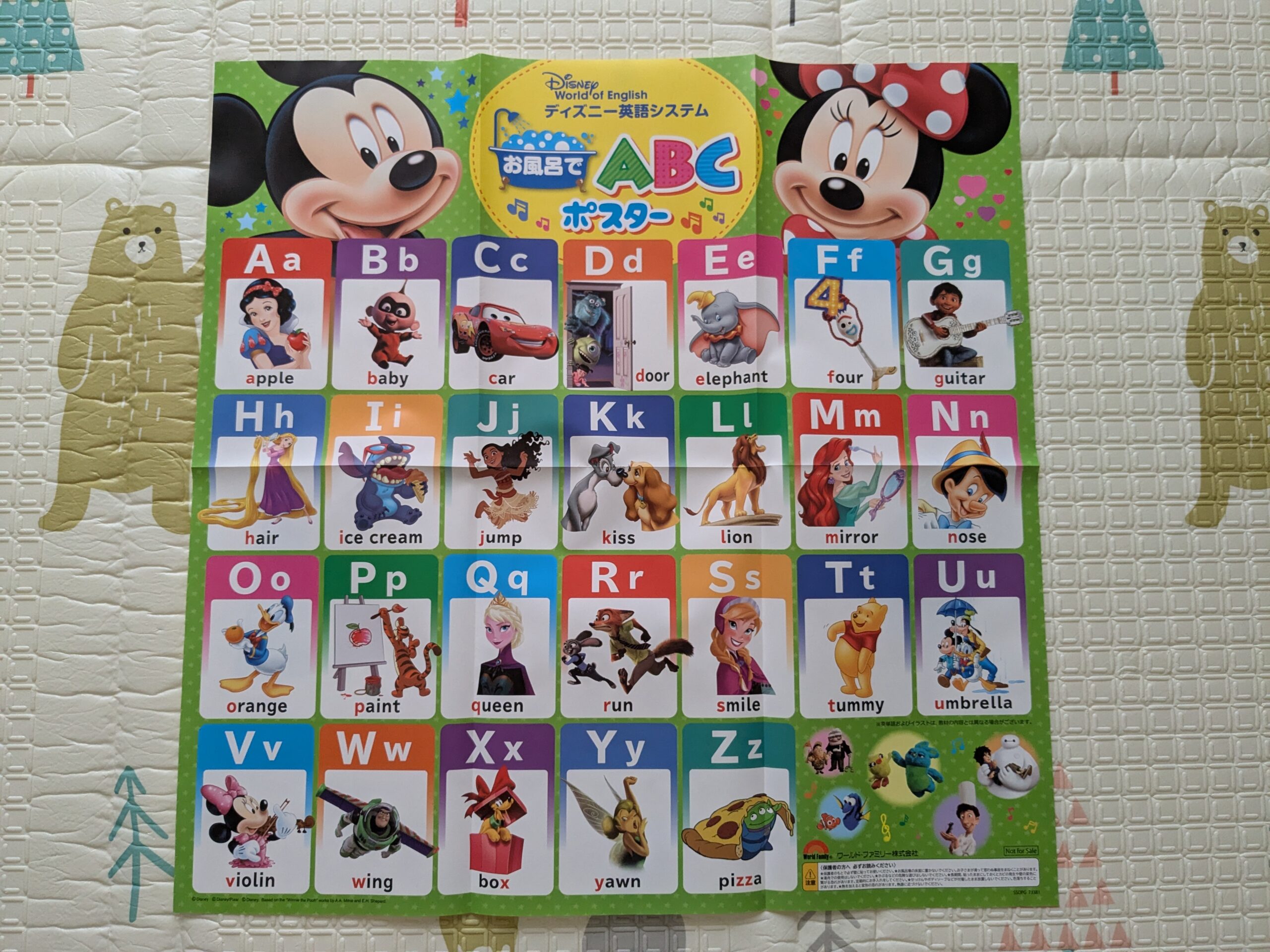 お風呂でABCポスター