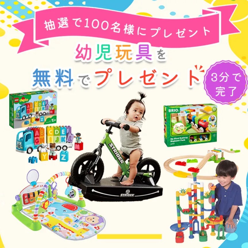 グッドママ抽選キャンペーン